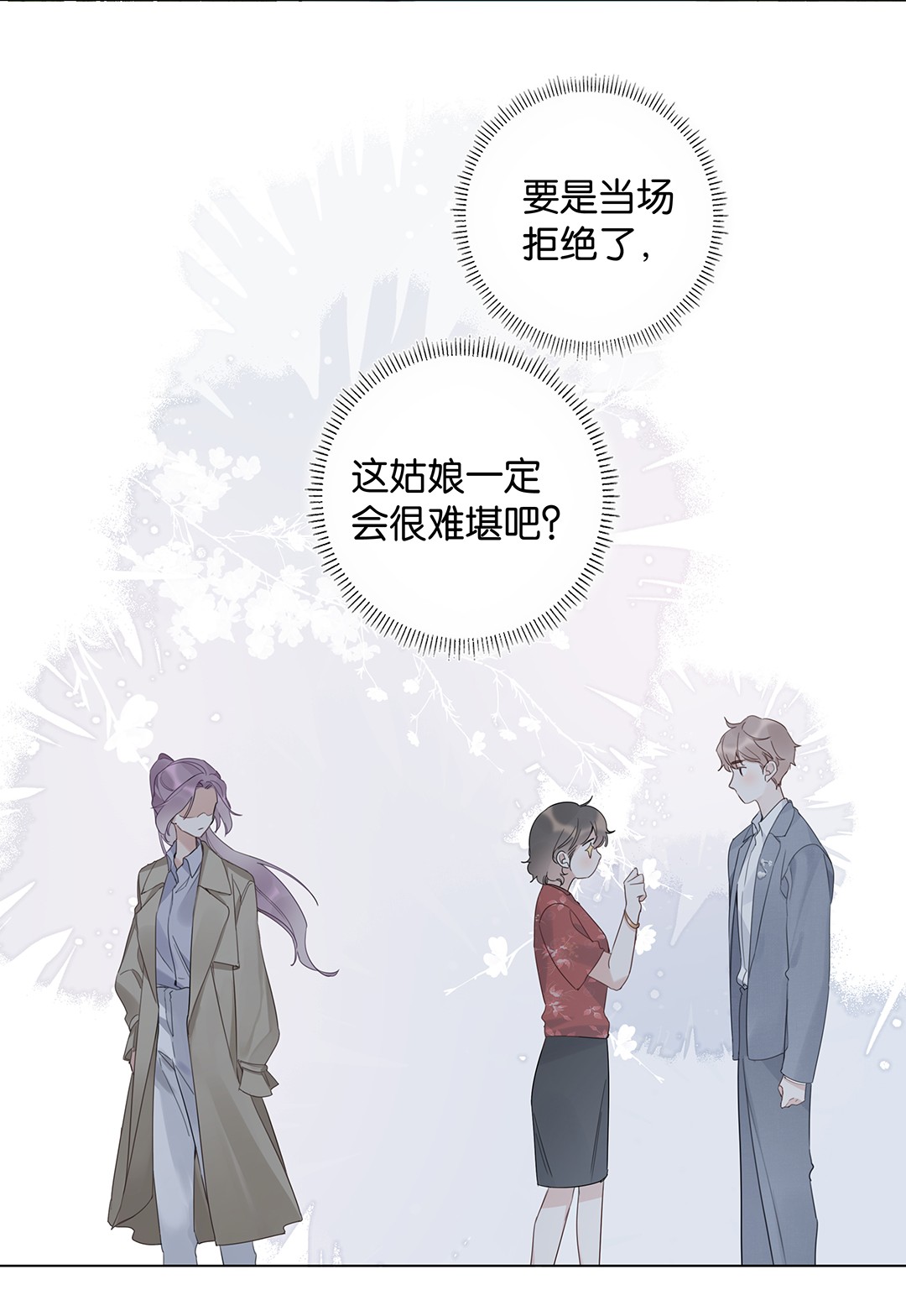 请和优秀的我谈恋爱10 第十话 你姐追的我