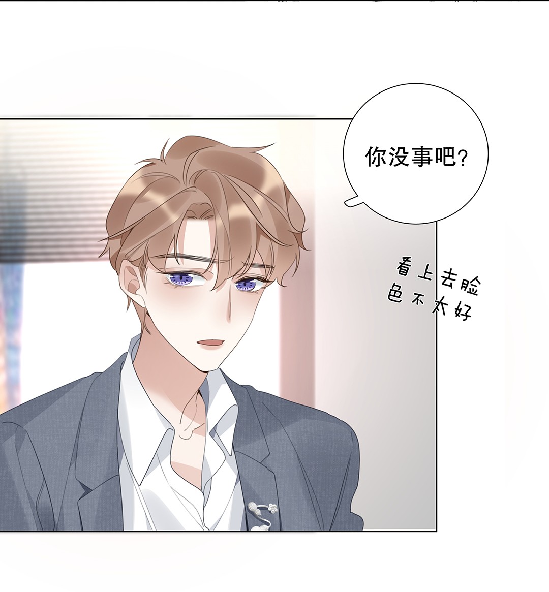 请和优秀的我谈恋爱11 第十一话 我会解释的