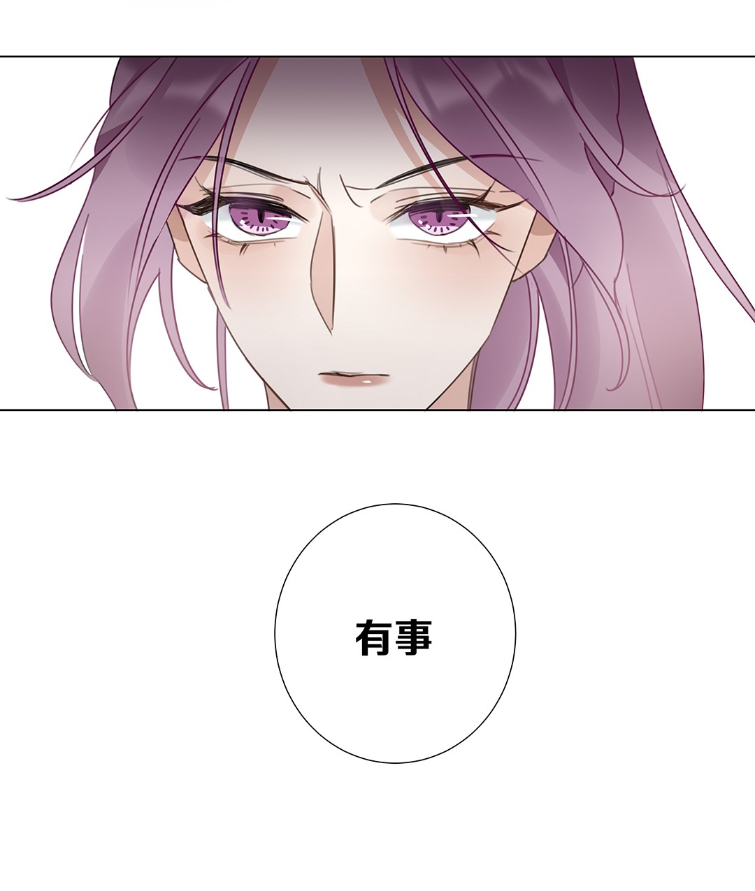 请和优秀的我谈恋爱11 第十一话 我会解释的