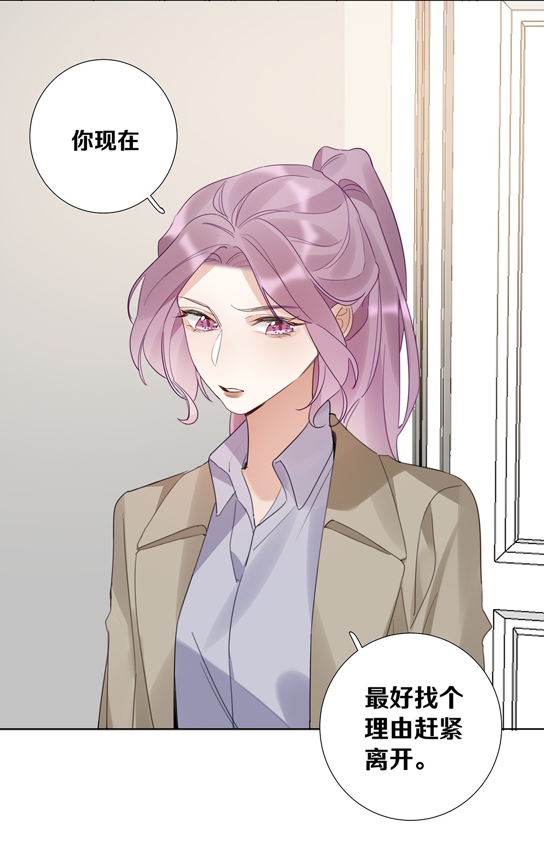 请和优秀的我谈恋爱11 第十一话 我会解释的