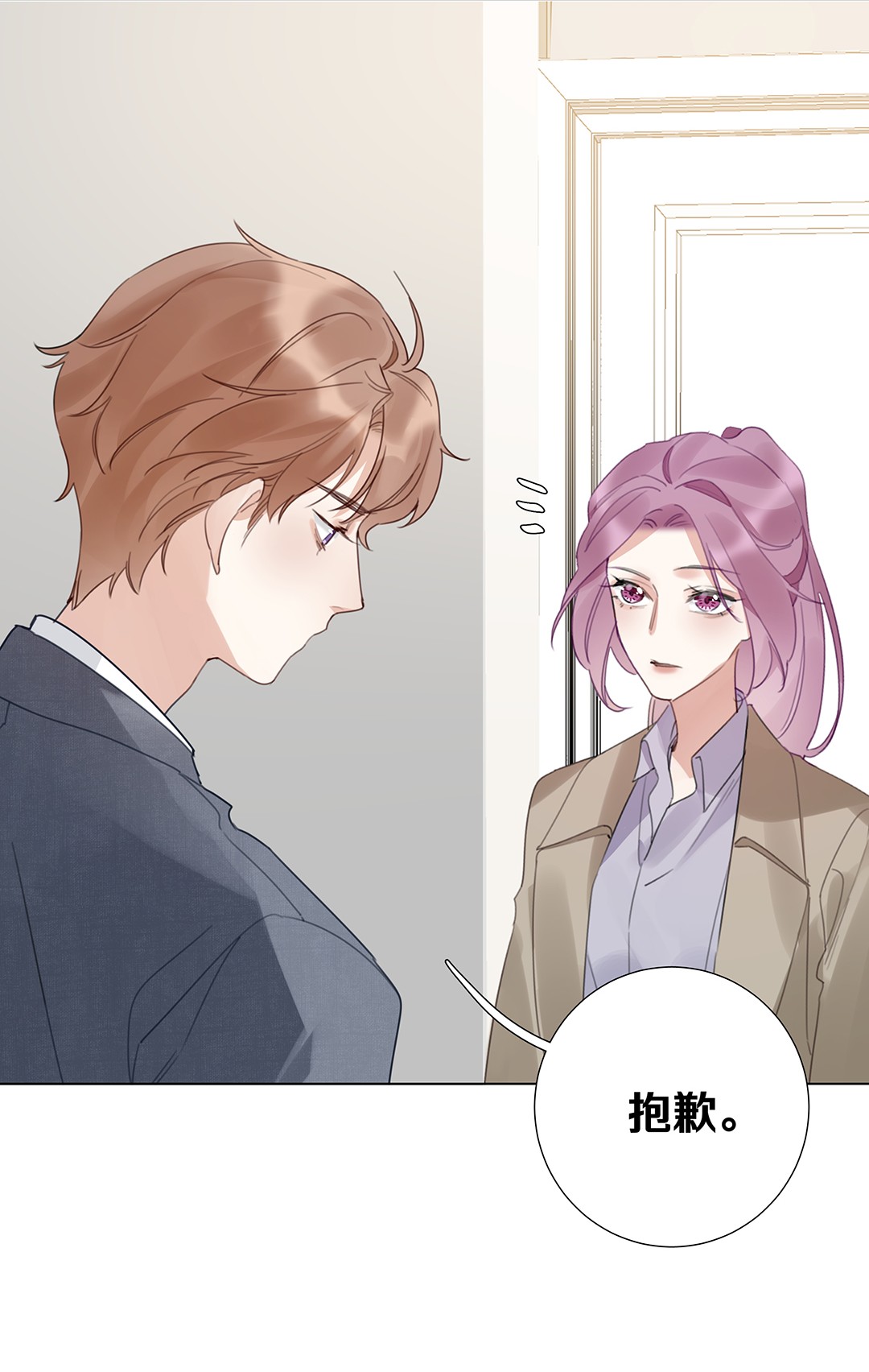 请和优秀的我谈恋爱11 第十一话 我会解释的