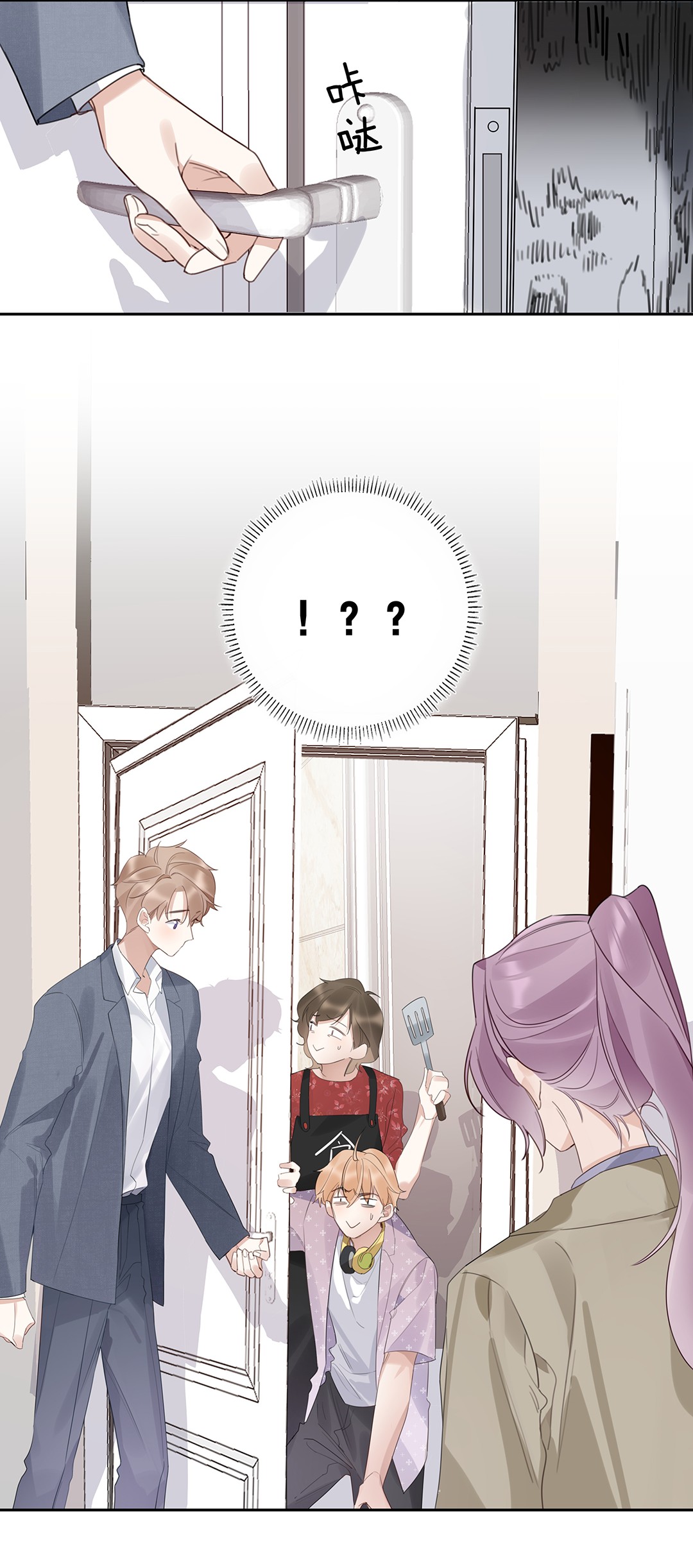 请和优秀的我谈恋爱11 第十一话 我会解释的