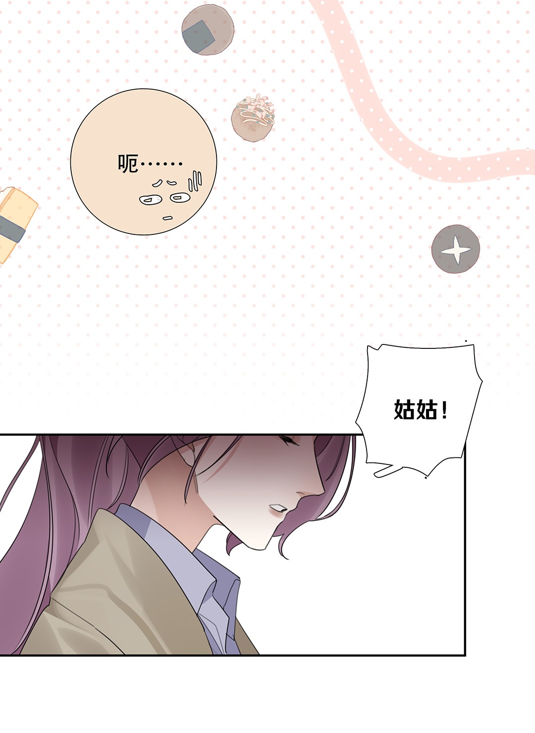 请和优秀的我谈恋爱11 第十一话 我会解释的