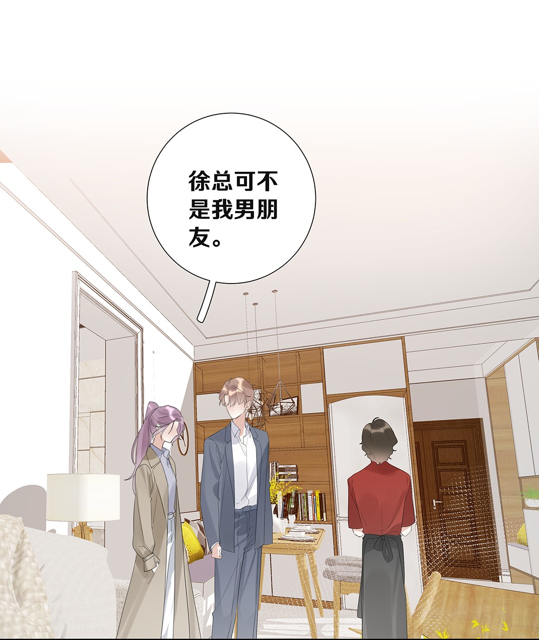 请和优秀的我谈恋爱11 第十一话 我会解释的