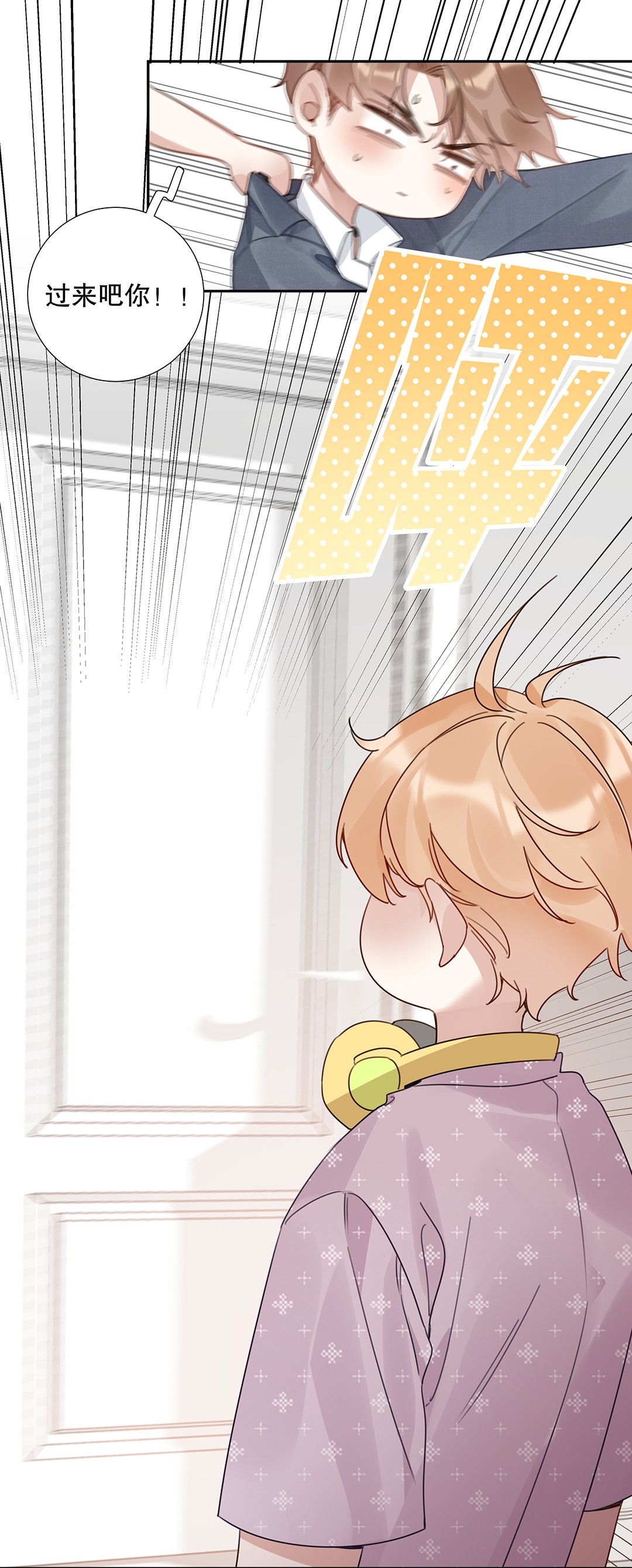 请和优秀的我谈恋爱11 第十一话 我会解释的