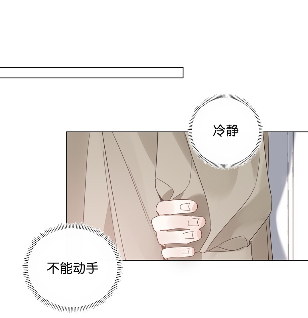 请和优秀的我谈恋爱11 第十一话 我会解释的