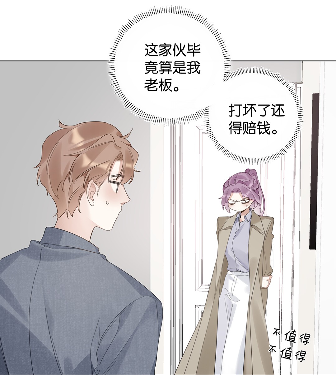 请和优秀的我谈恋爱11 第十一话 我会解释的