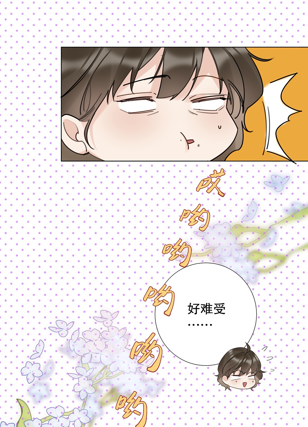 请和优秀的我谈恋爱12 第十二话 你真的会爱人吗？