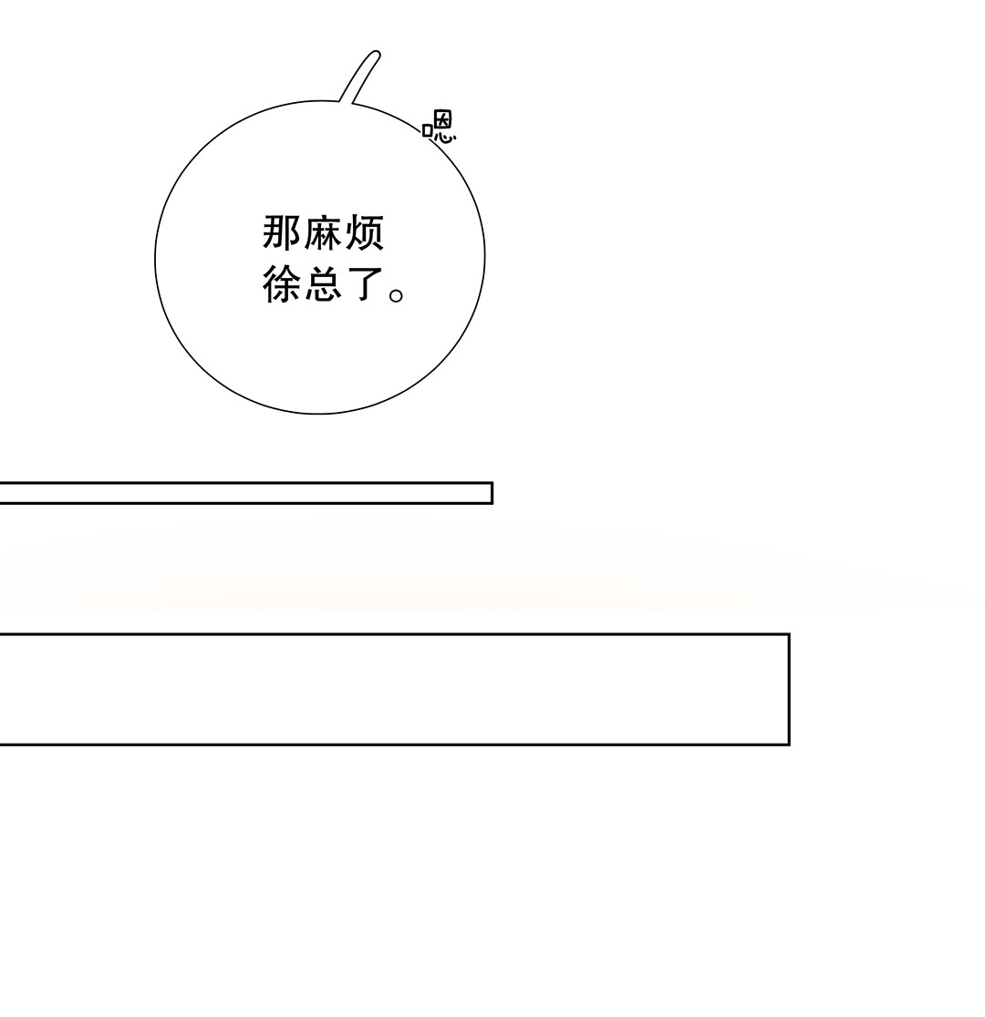 请和优秀的我谈恋爱12 第十二话 你真的会爱人吗？