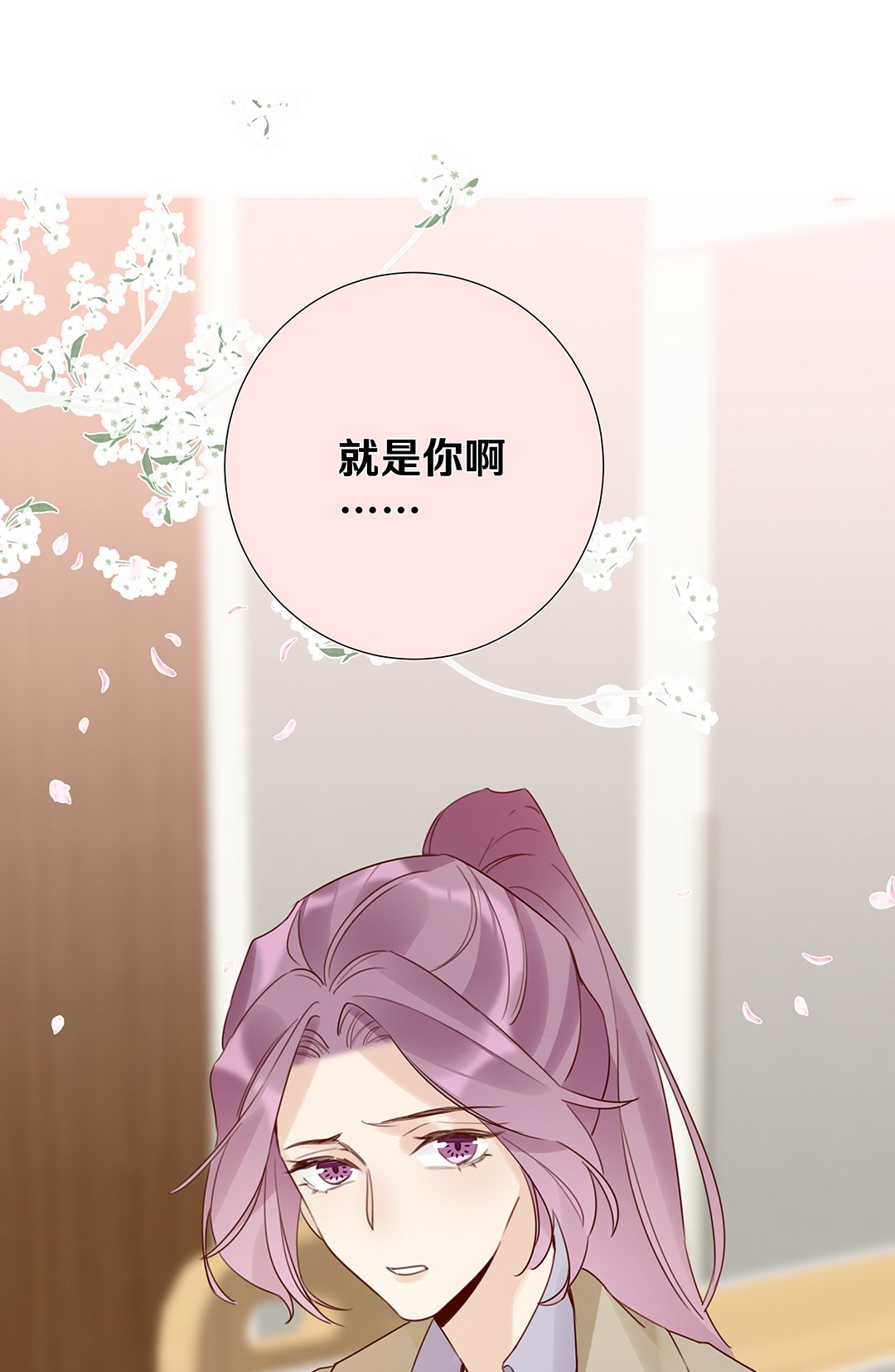 请和优秀的我谈恋爱12 第十二话 你真的会爱人吗？