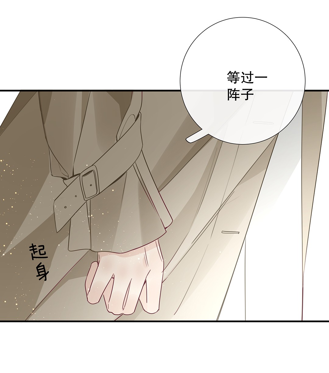 请和优秀的我谈恋爱13 第十三话 表面男朋友