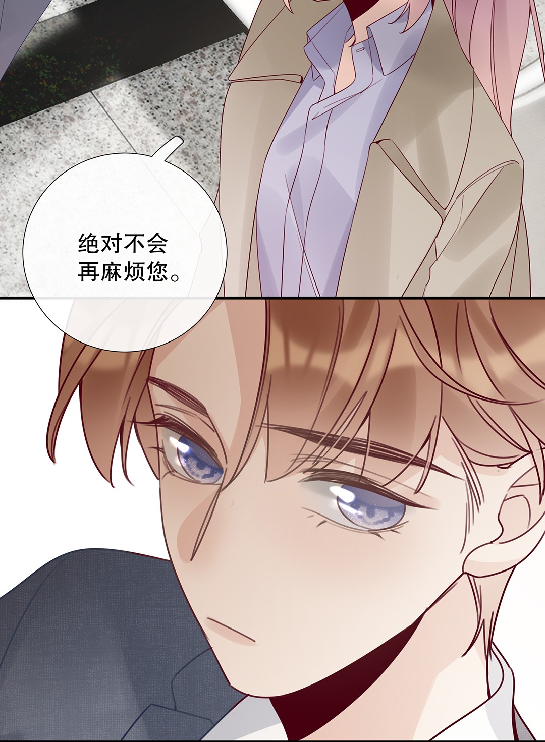 请和优秀的我谈恋爱13 第十三话 表面男朋友