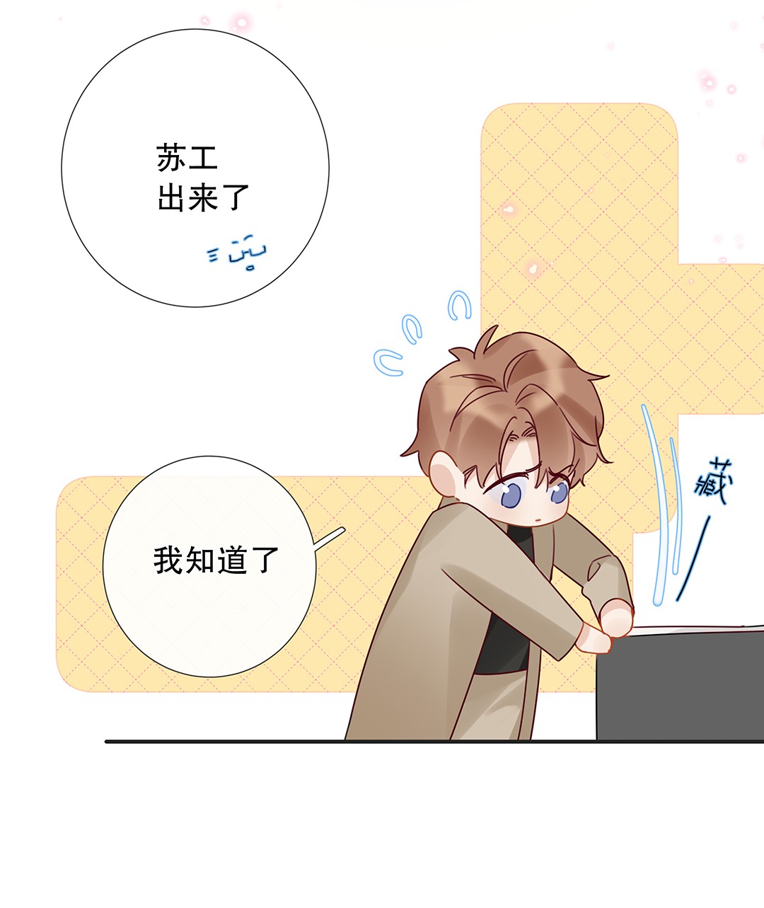 请和优秀的我谈恋爱13 第十三话 表面男朋友