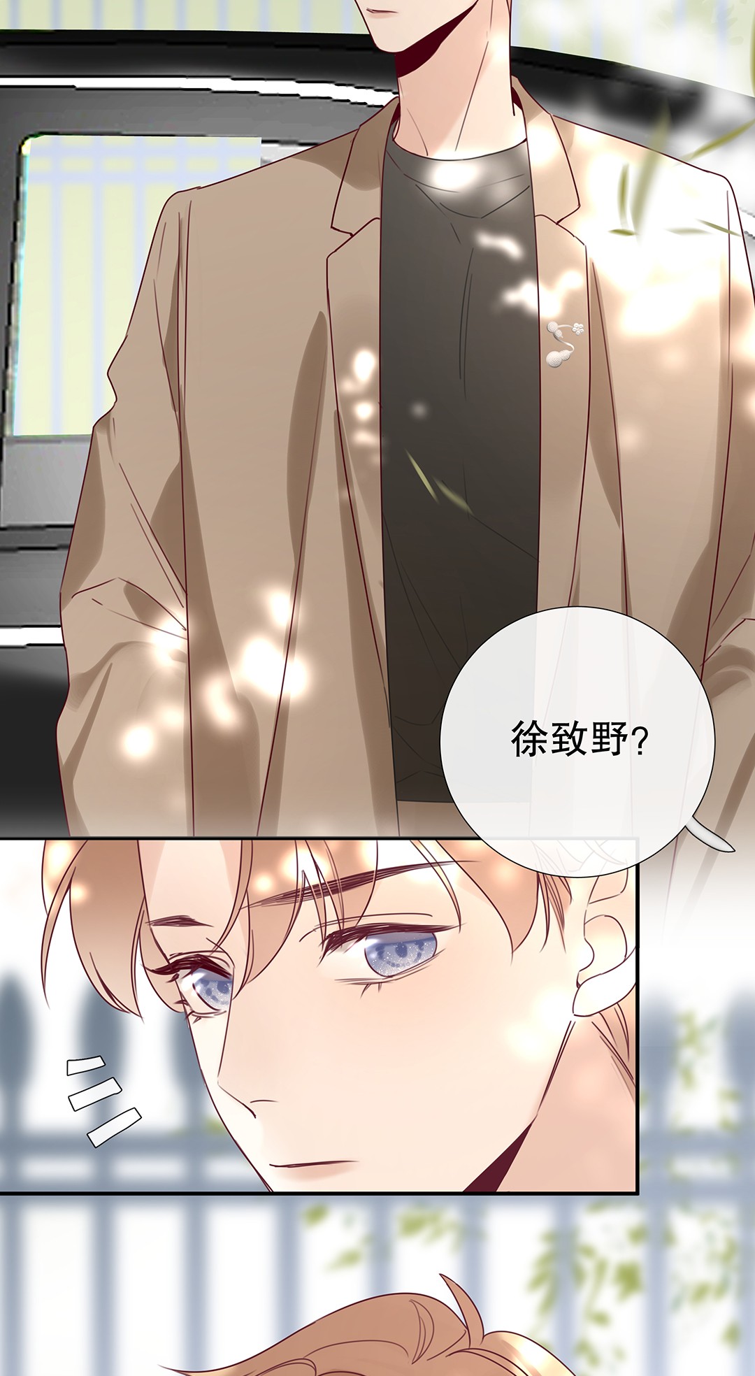 请和优秀的我谈恋爱13 第十三话 表面男朋友