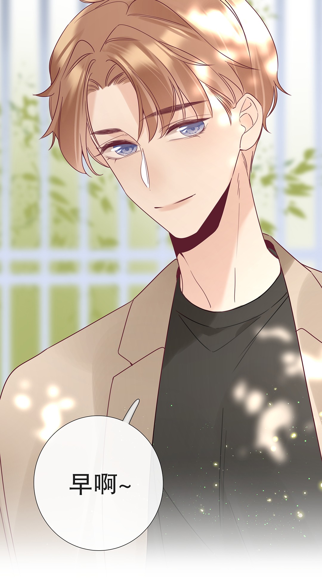 请和优秀的我谈恋爱13 第十三话 表面男朋友