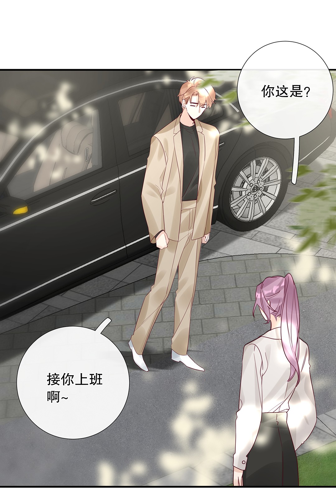 请和优秀的我谈恋爱13 第十三话 表面男朋友