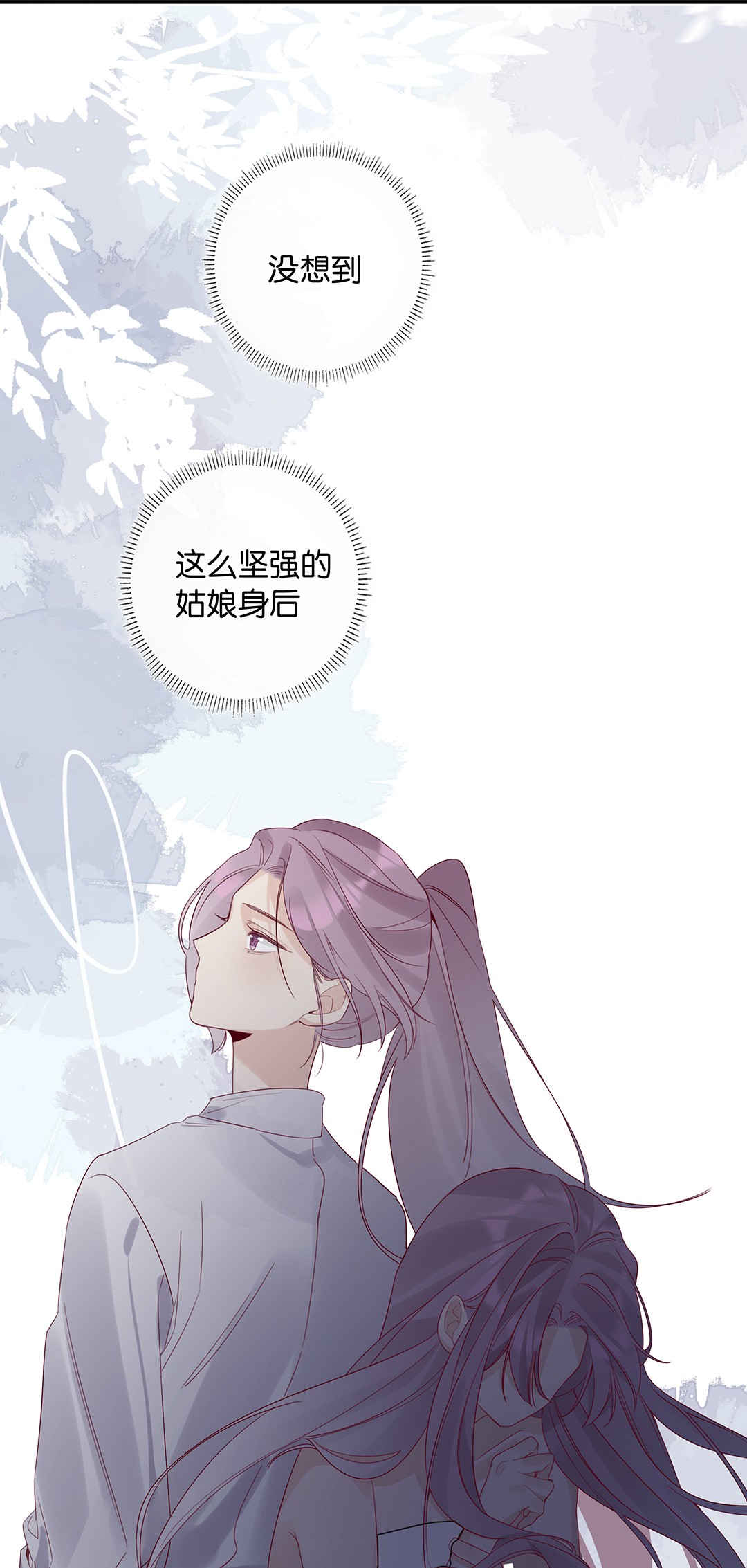 请和优秀的我谈恋爱13 第十三话 表面男朋友