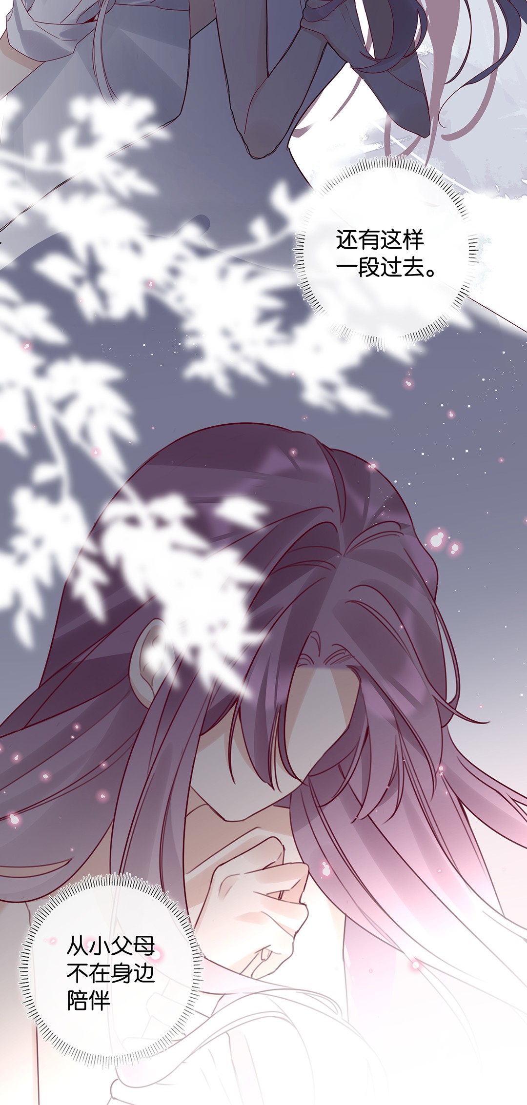 请和优秀的我谈恋爱13 第十三话 表面男朋友