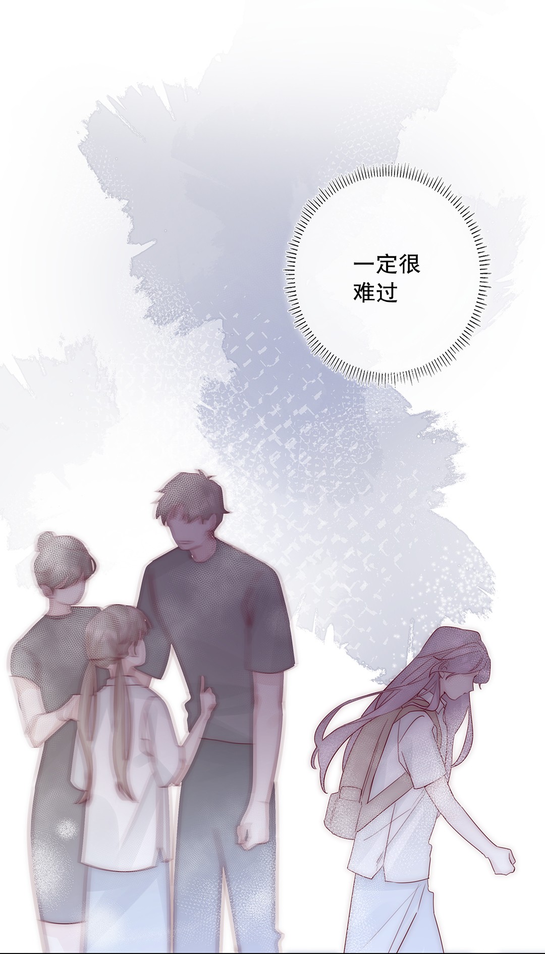 请和优秀的我谈恋爱13 第十三话 表面男朋友