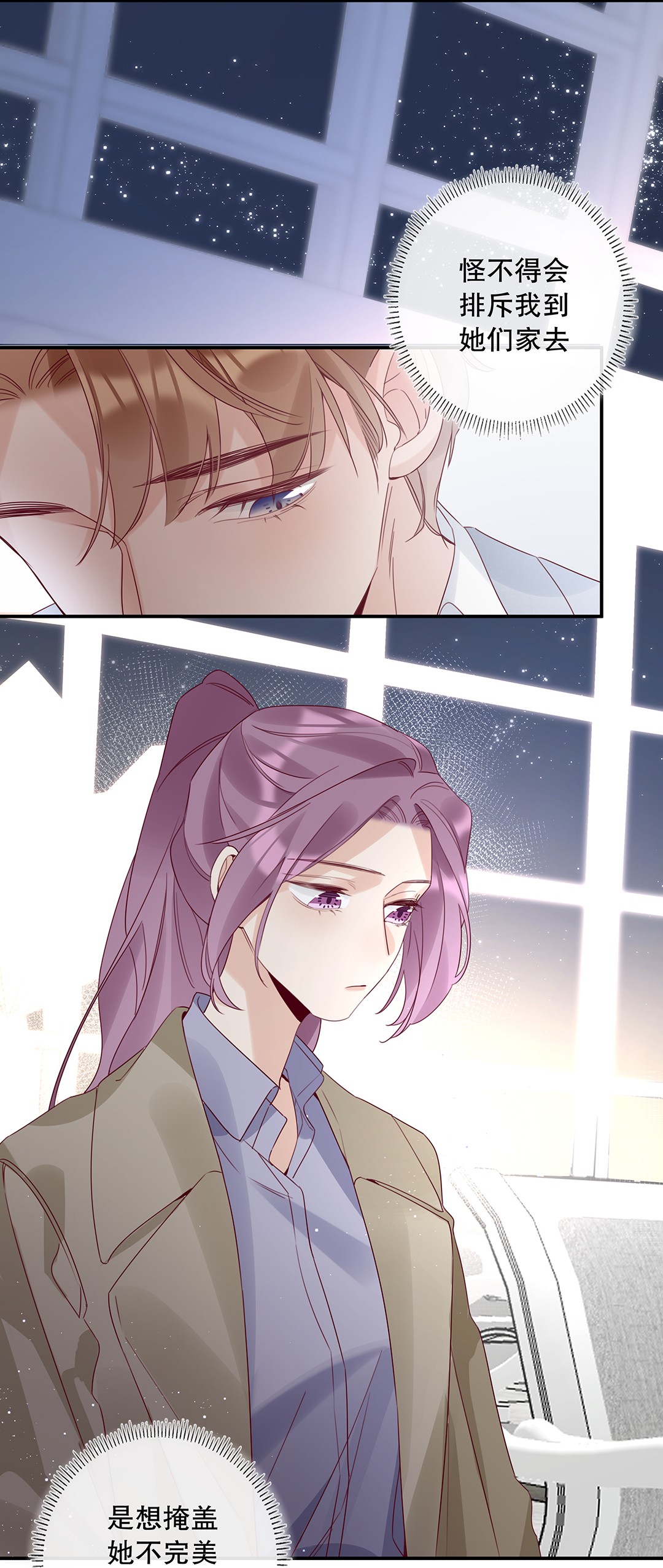 请和优秀的我谈恋爱13 第十三话 表面男朋友