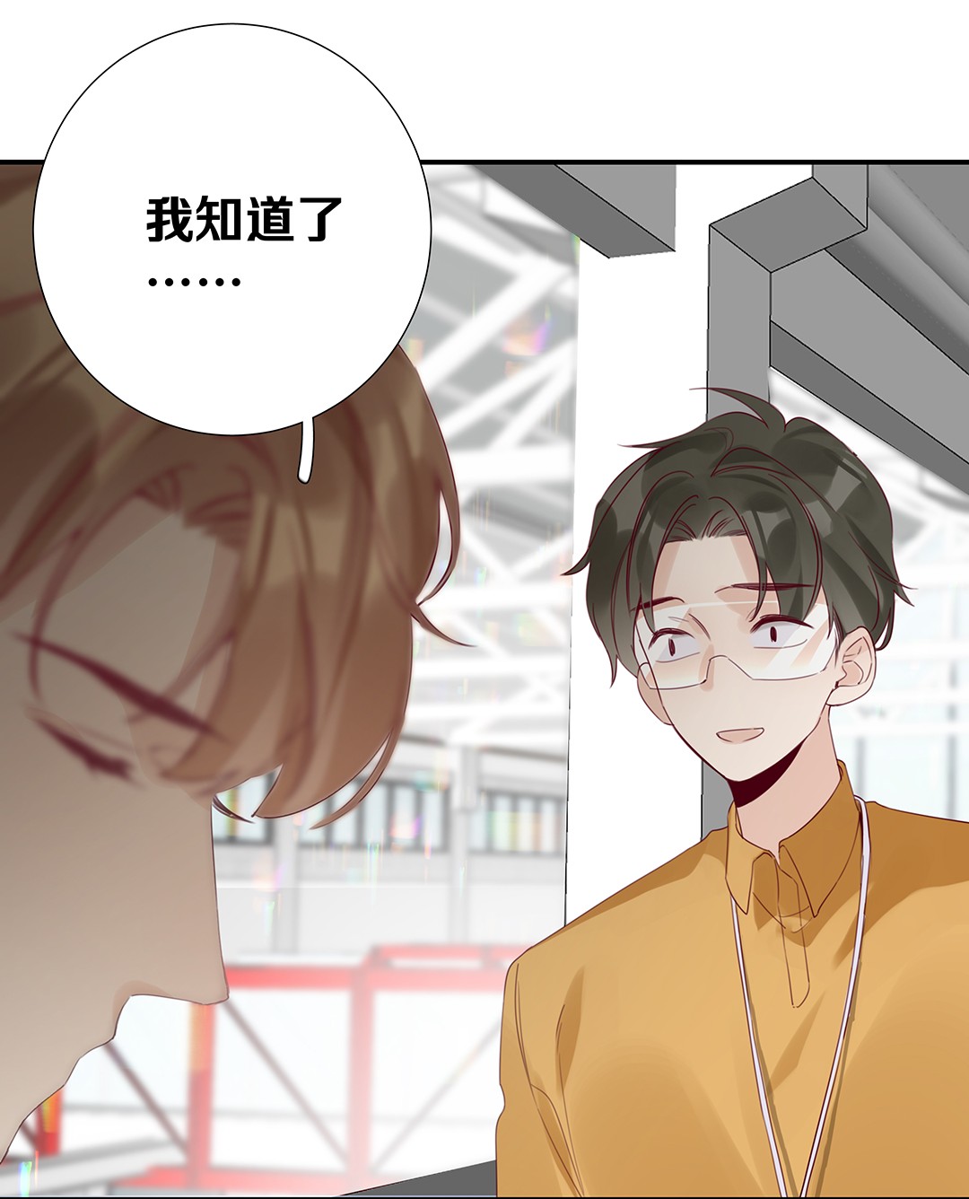 请和优秀的我谈恋爱14 第十四话 我选的人