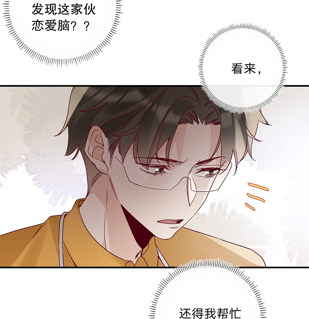 请和优秀的我谈恋爱14 第十四话 我选的人