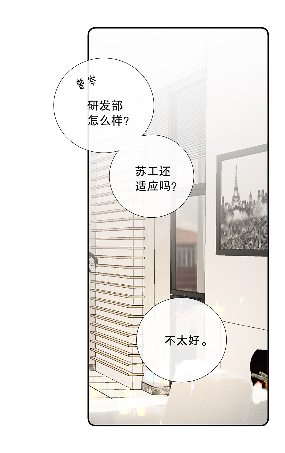 请和优秀的我谈恋爱14 第十四话 我选的人