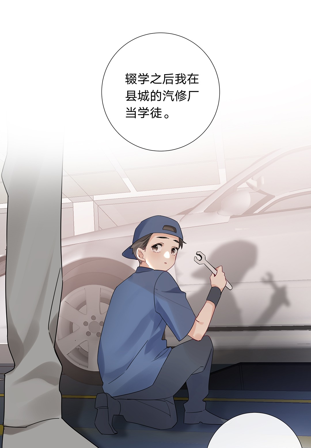 请和优秀的我谈恋爱15 第十五话 伯乐