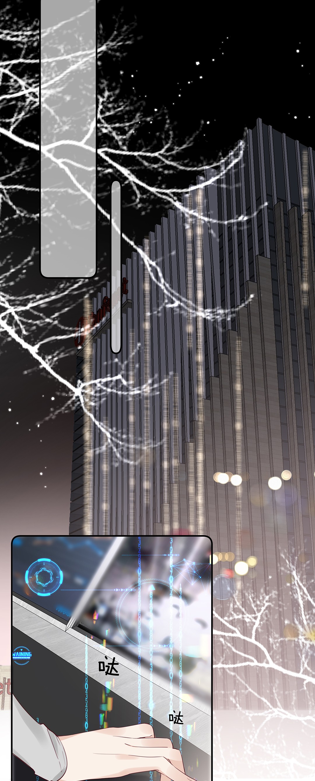 请和优秀的我谈恋爱15 第十五话 伯乐