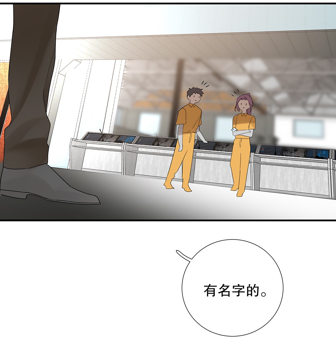 请和优秀的我谈恋爱15 第十五话 伯乐