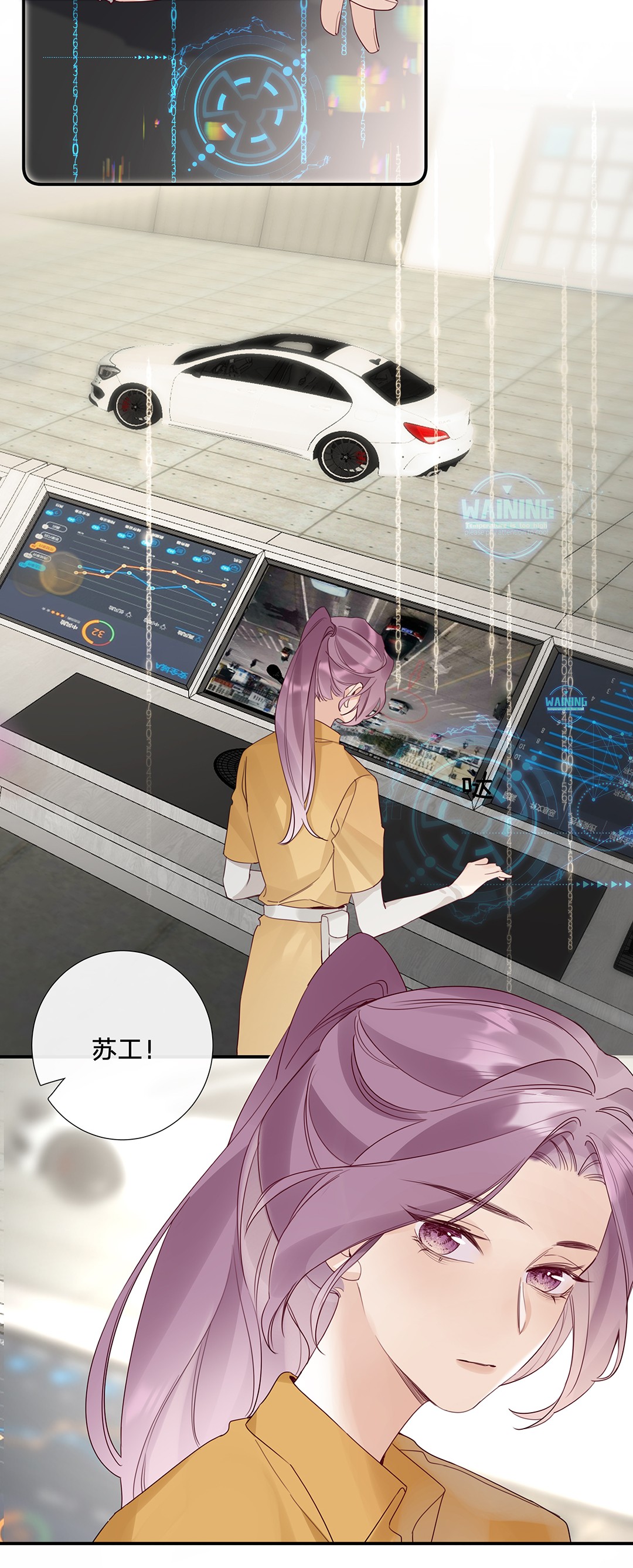 请和优秀的我谈恋爱15 第十五话 伯乐