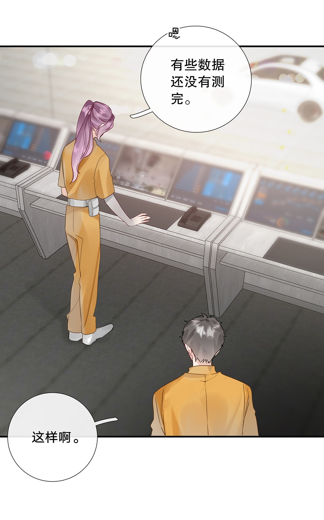 请和优秀的我谈恋爱15 第十五话 伯乐