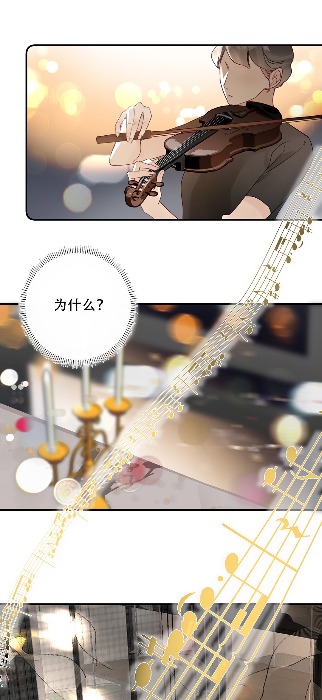 请和优秀的我谈恋爱16 第十六话 我会保护你