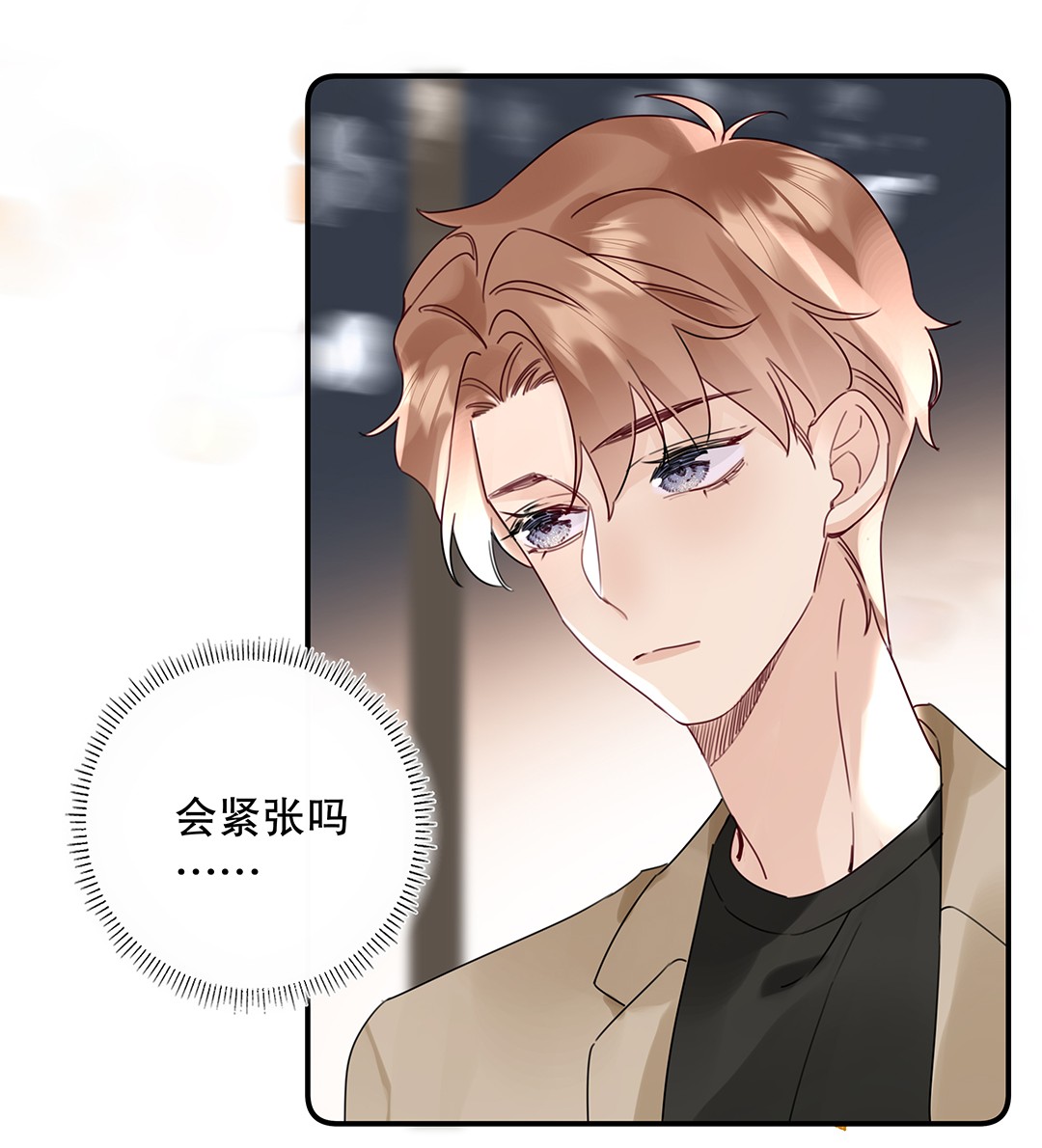 请和优秀的我谈恋爱16 第十六话 我会保护你