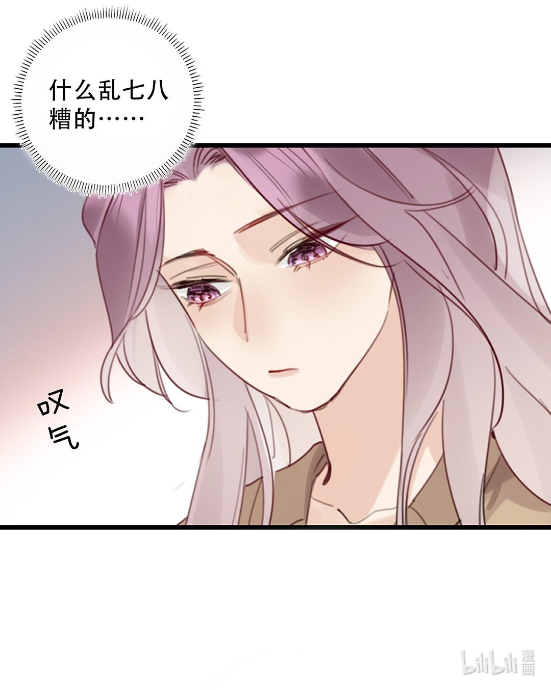 请和优秀的我谈恋爱16 第十六话 我会保护你