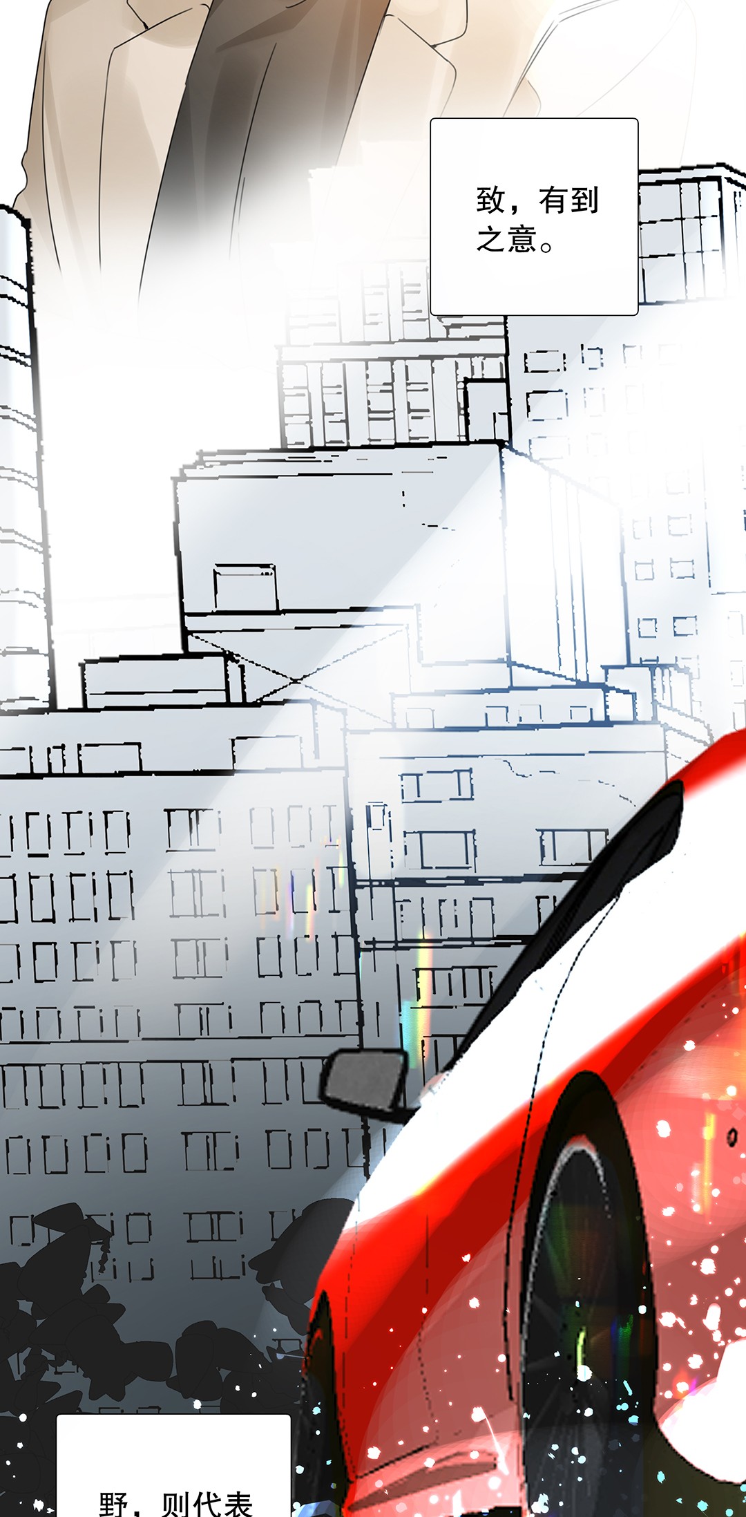 请和优秀的我谈恋爱16 第十六话 我会保护你