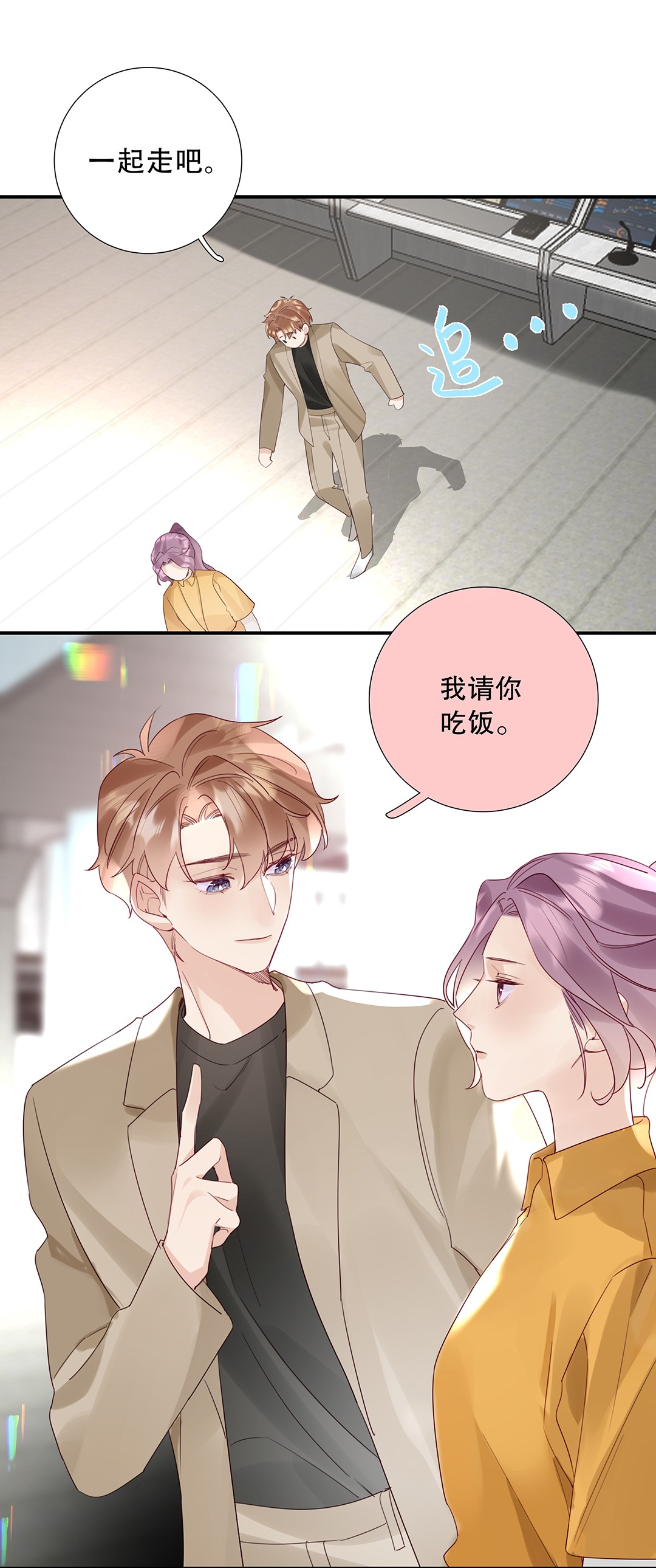 请和优秀的我谈恋爱16 第十六话 我会保护你