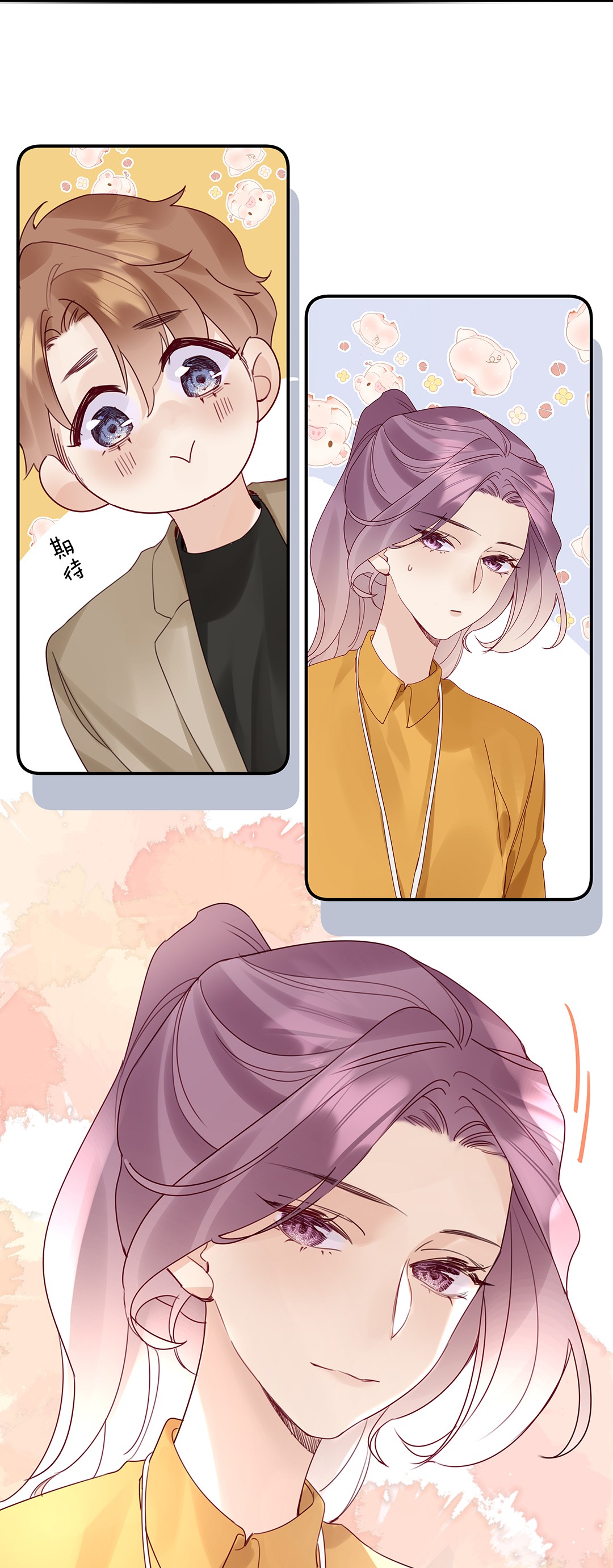 请和优秀的我谈恋爱16 第十六话 我会保护你