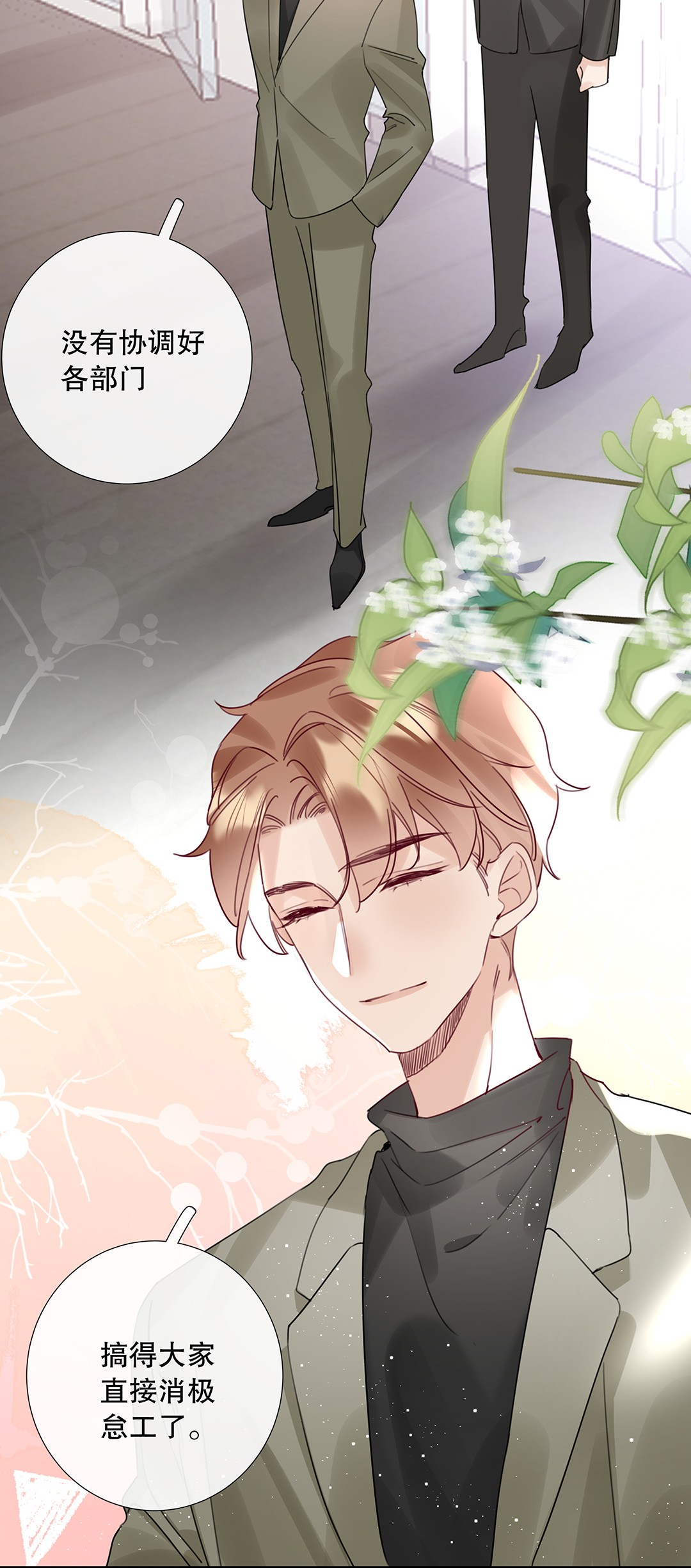 请和优秀的我谈恋爱17 第十七话 小看他了