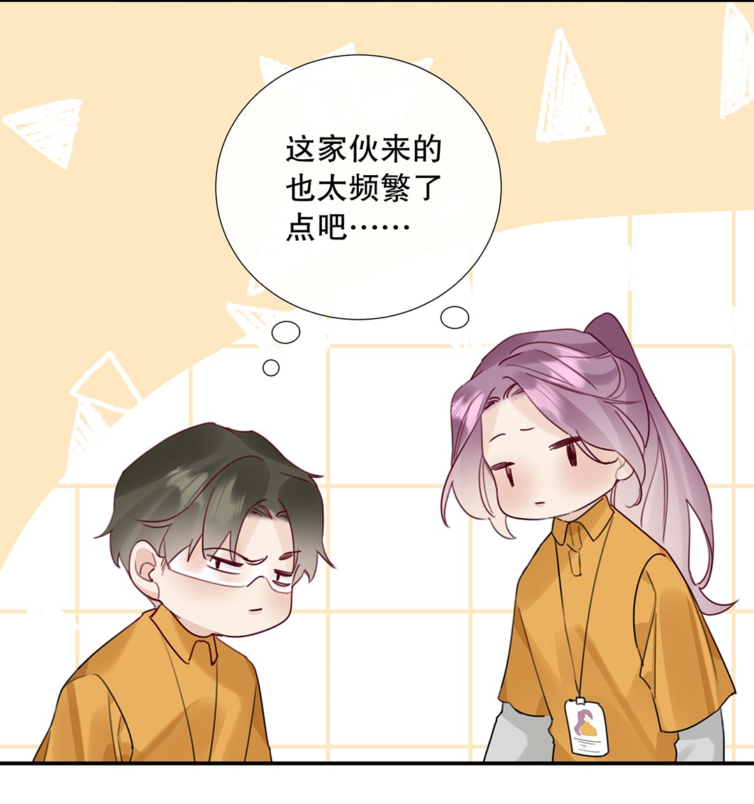 请和优秀的我谈恋爱17 第十七话 小看他了