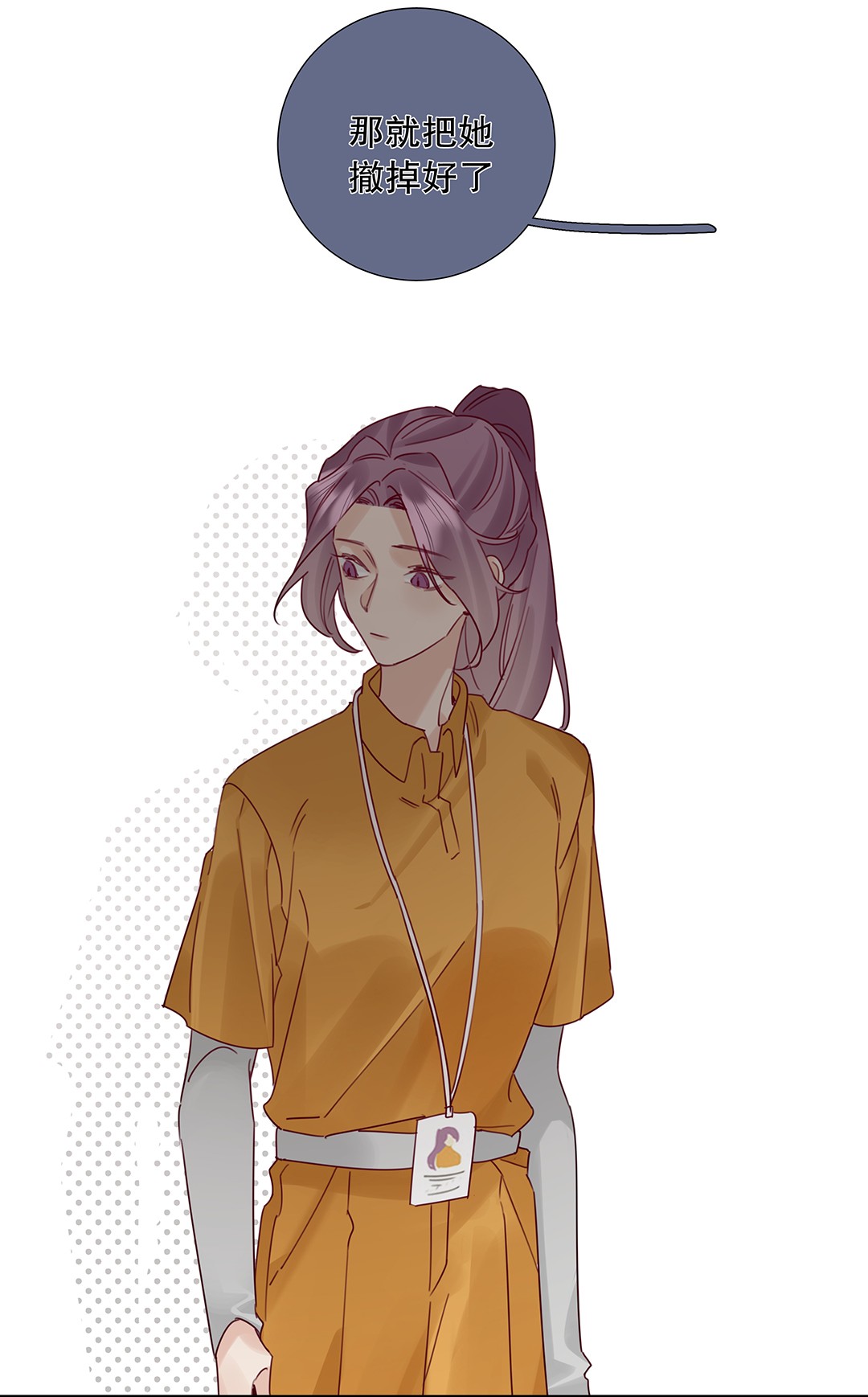 请和优秀的我谈恋爱17 第十七话 小看他了