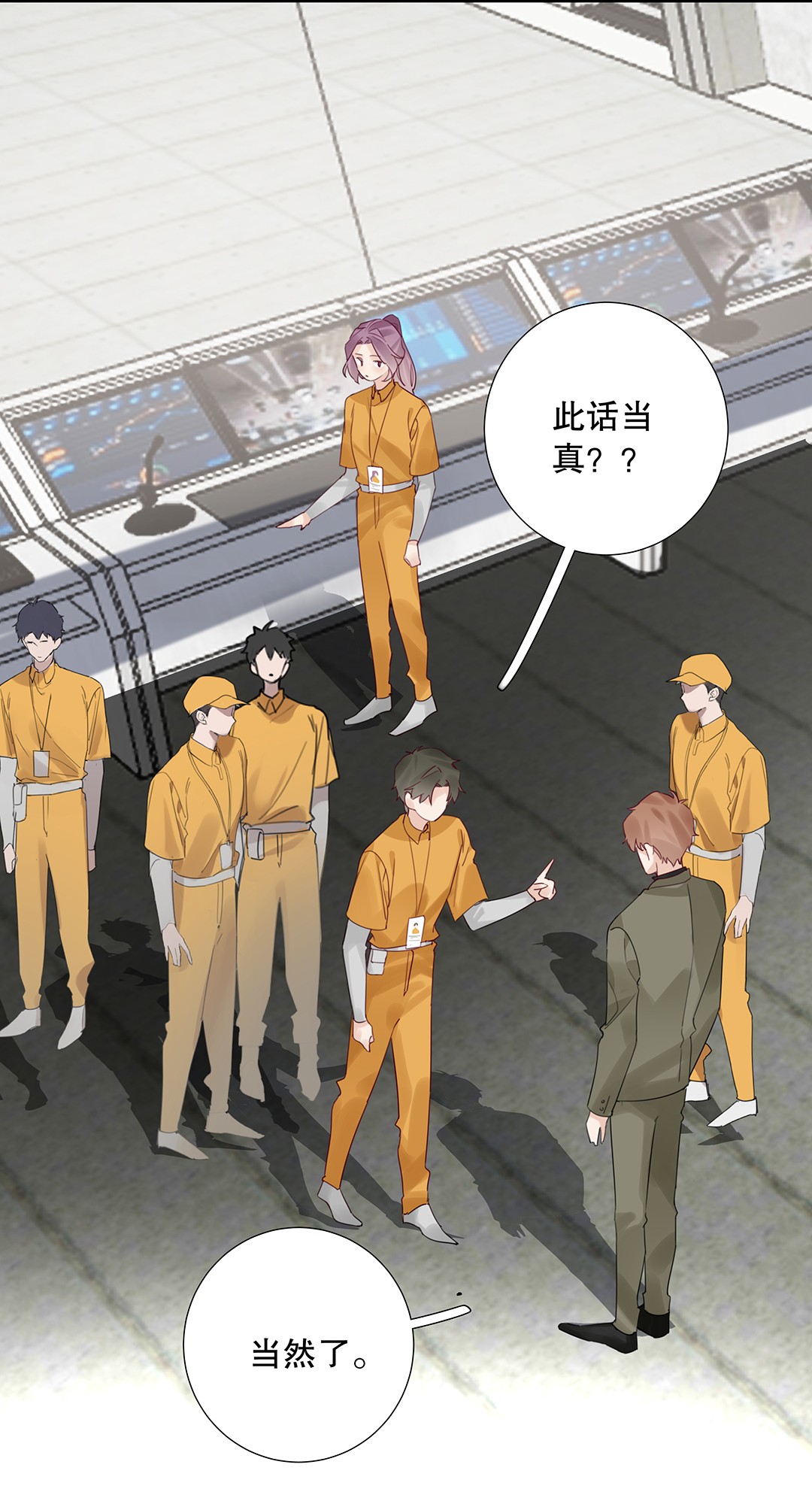 请和优秀的我谈恋爱17 第十七话 小看他了