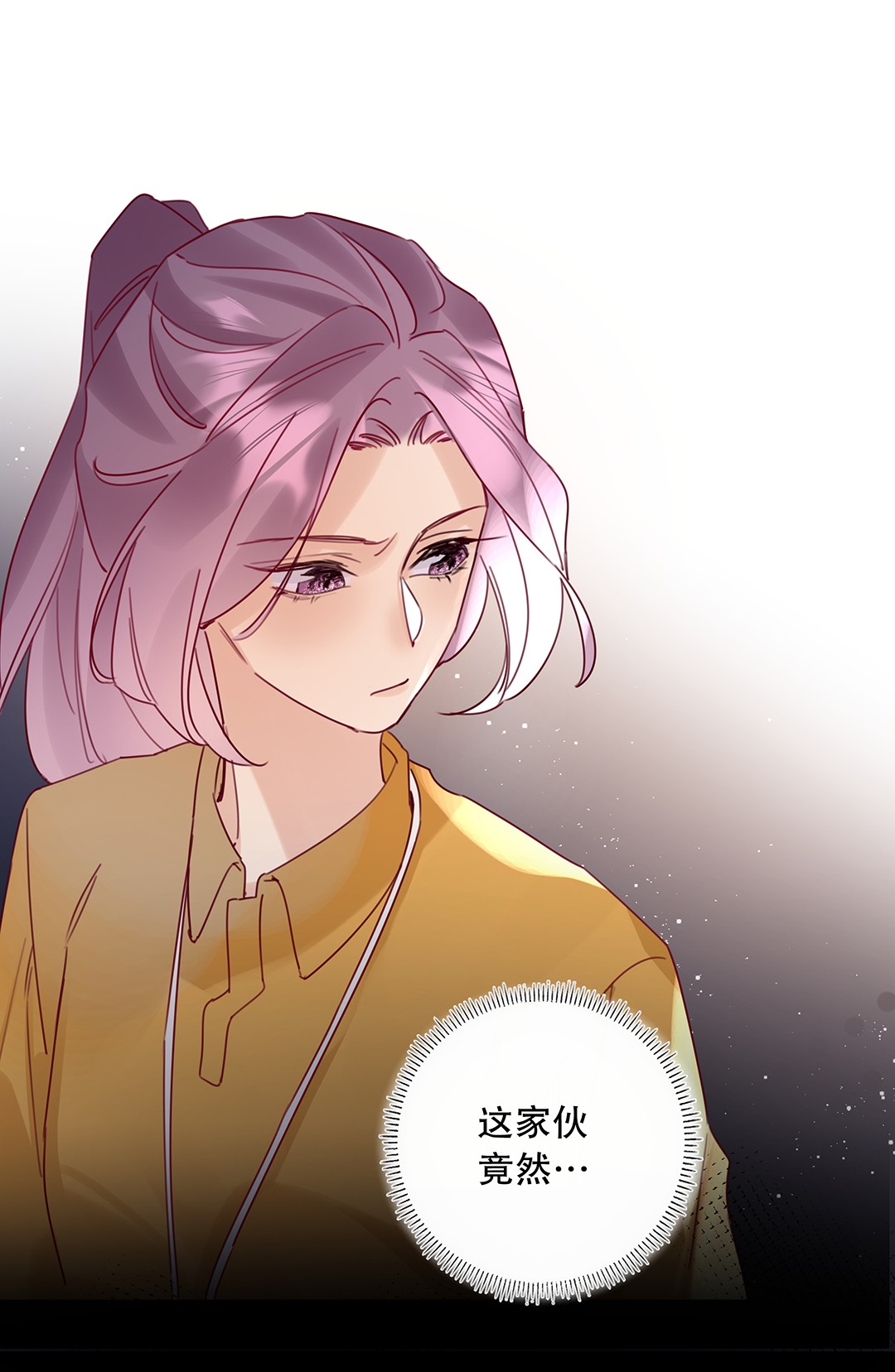 请和优秀的我谈恋爱17 第十七话 小看他了