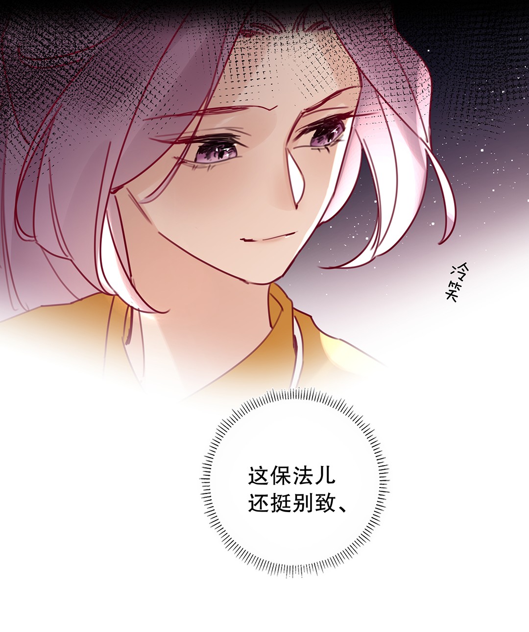 请和优秀的我谈恋爱17 第十七话 小看他了