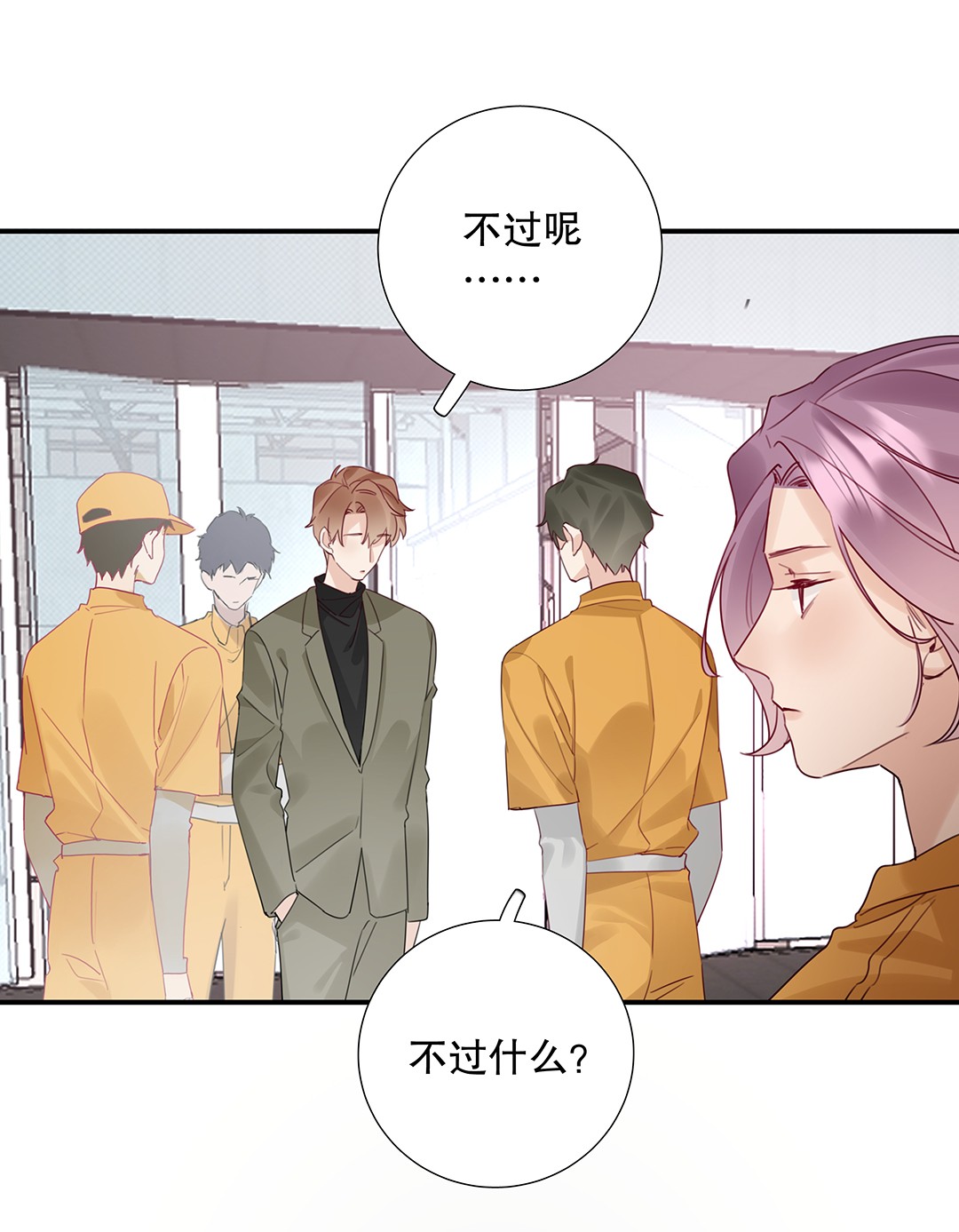 请和优秀的我谈恋爱17 第十七话 小看他了