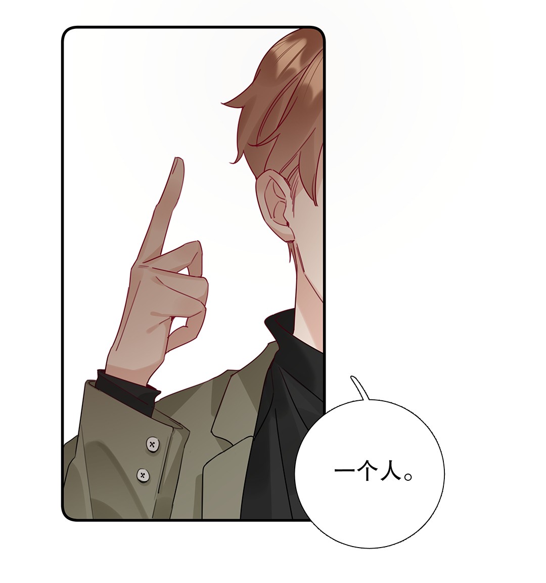 请和优秀的我谈恋爱17 第十七话 小看他了