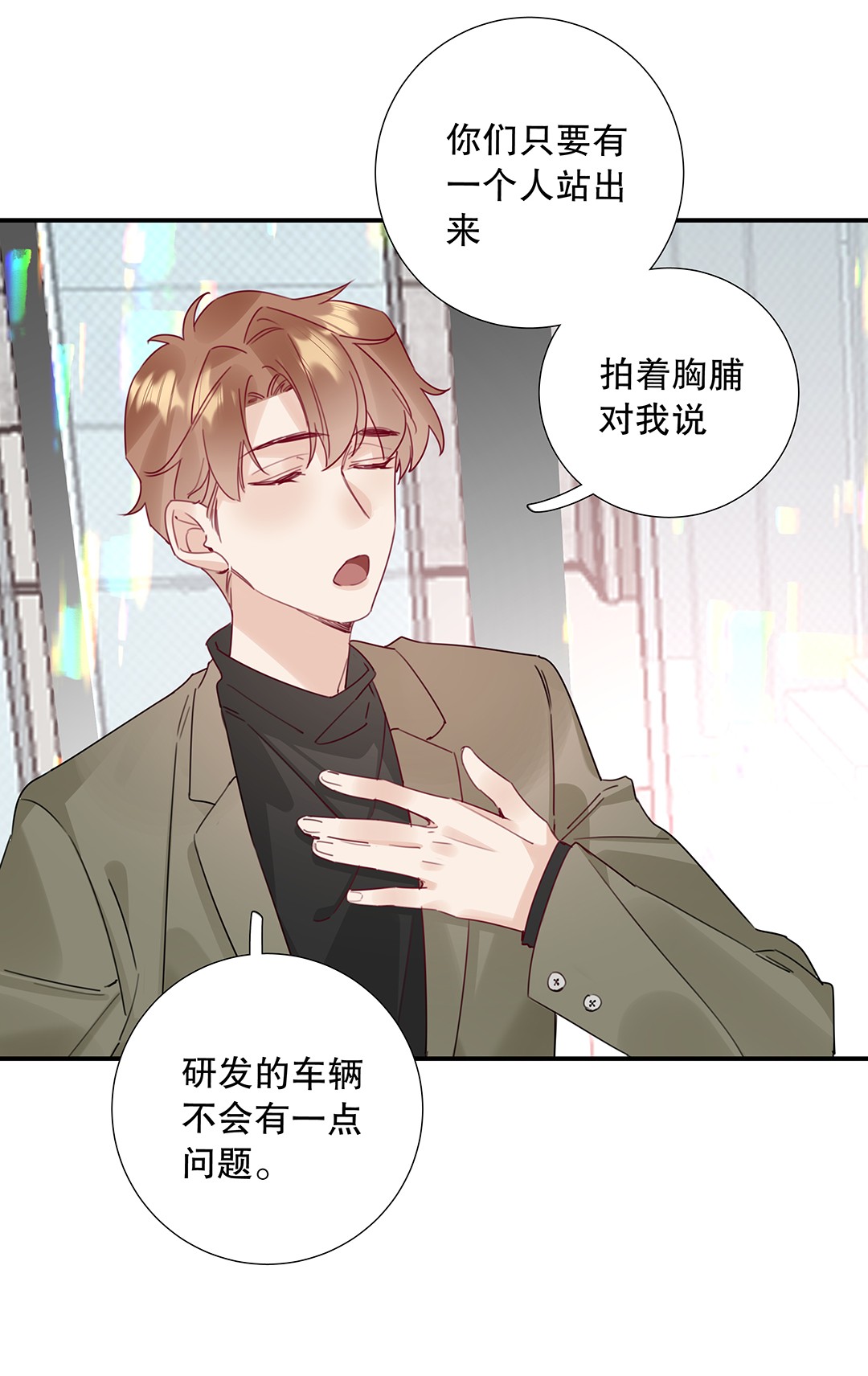 请和优秀的我谈恋爱17 第十七话 小看他了