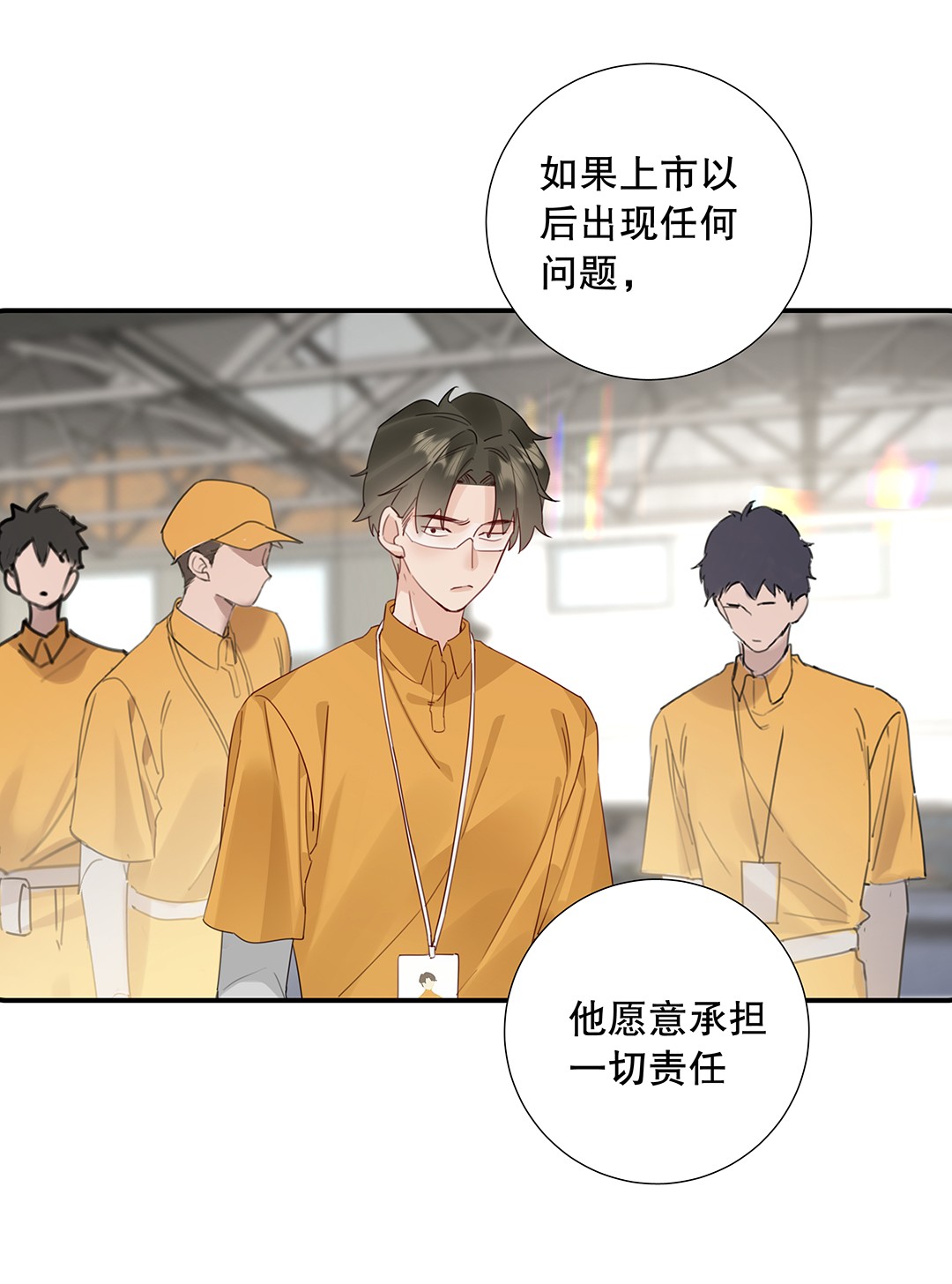 请和优秀的我谈恋爱17 第十七话 小看他了