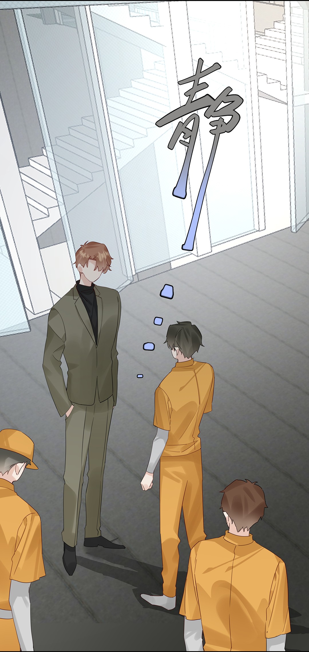 请和优秀的我谈恋爱17 第十七话 小看他了