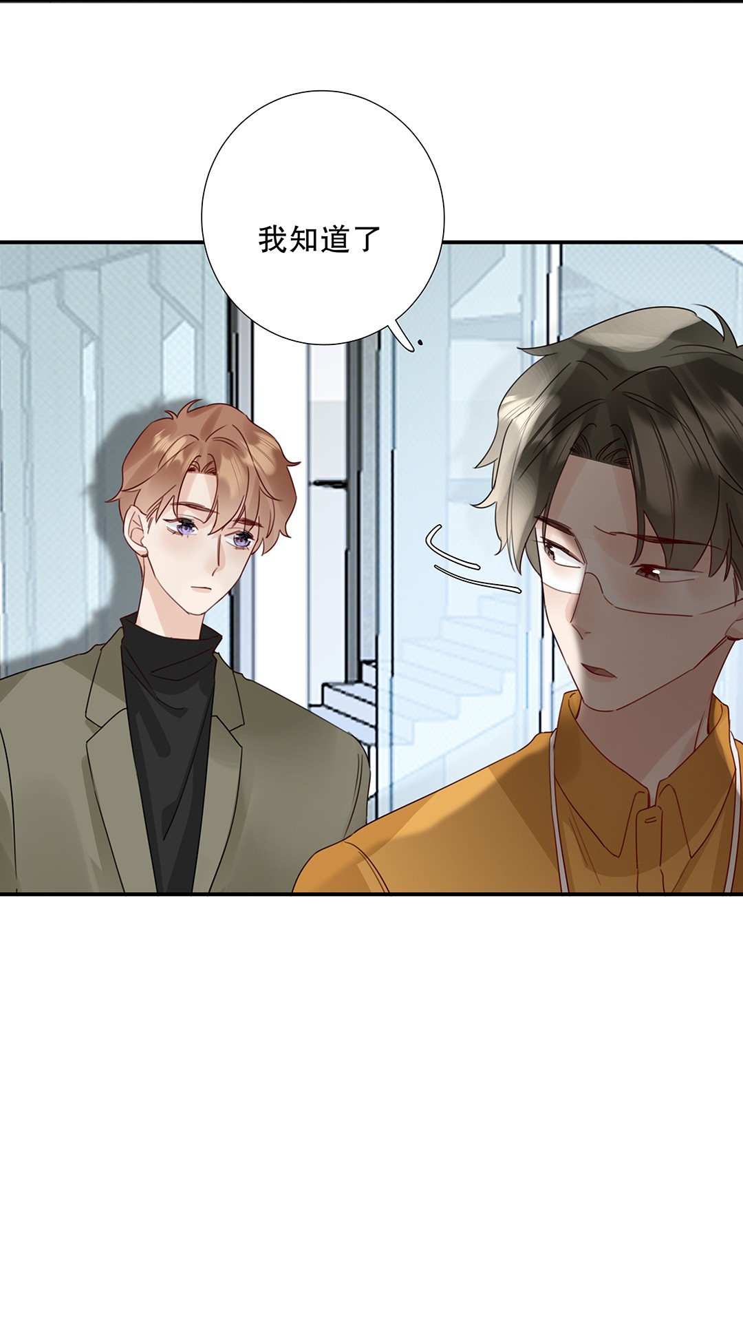 请和优秀的我谈恋爱17 第十七话 小看他了